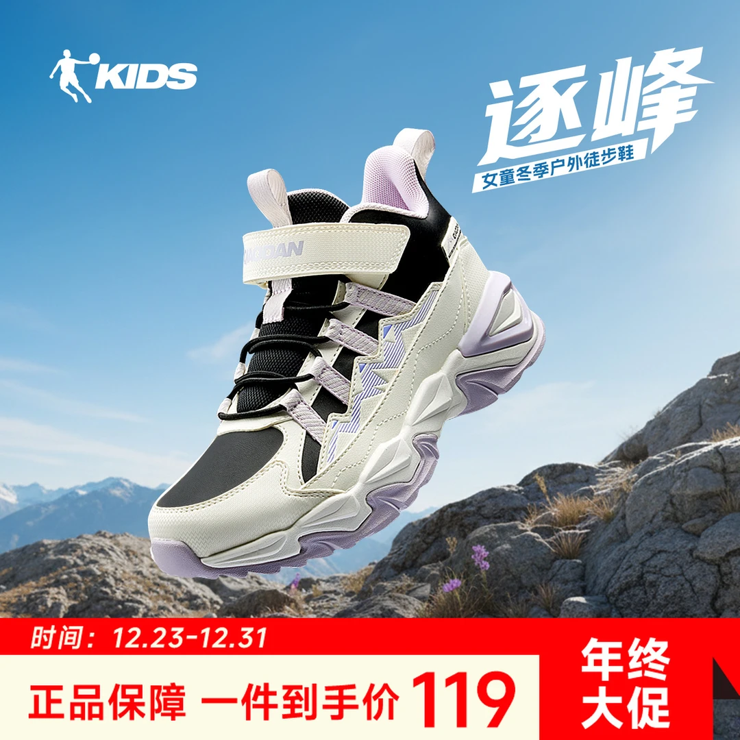 【逐峰加绒/单里】乔丹儿童加厚棉鞋冬季保暖皮面女童鞋防滑户外鞋