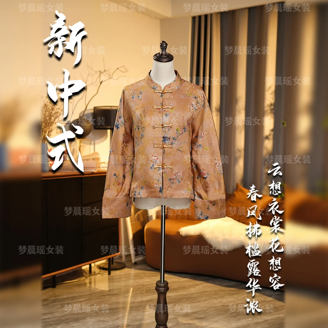 【桔草艳花】25新款春季新中式时尚国风开衫时尚欧若风女装显瘦穿搭
