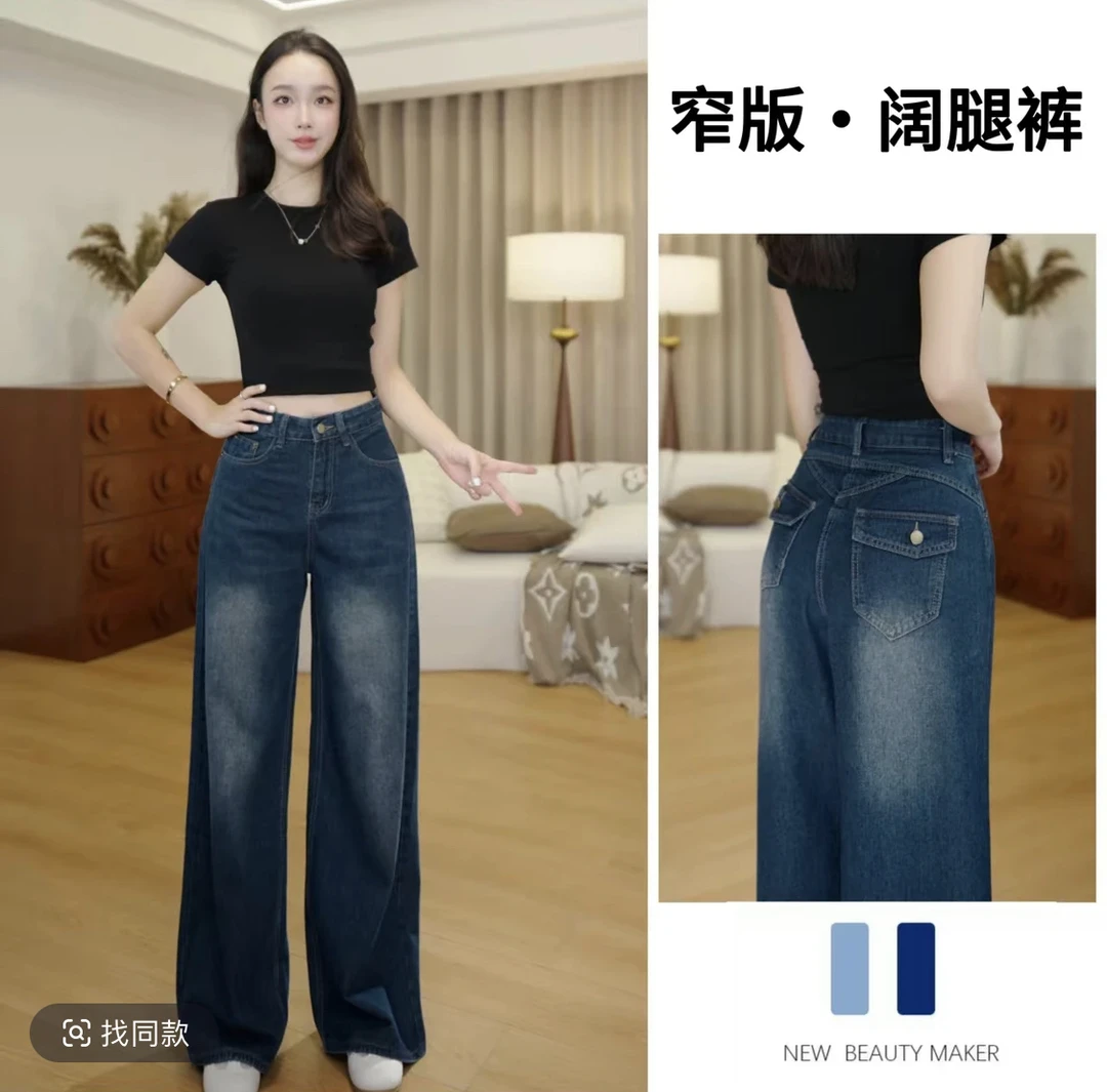 复古高腰宽松百搭直筒牛仔裤早秋代盖女款春秋