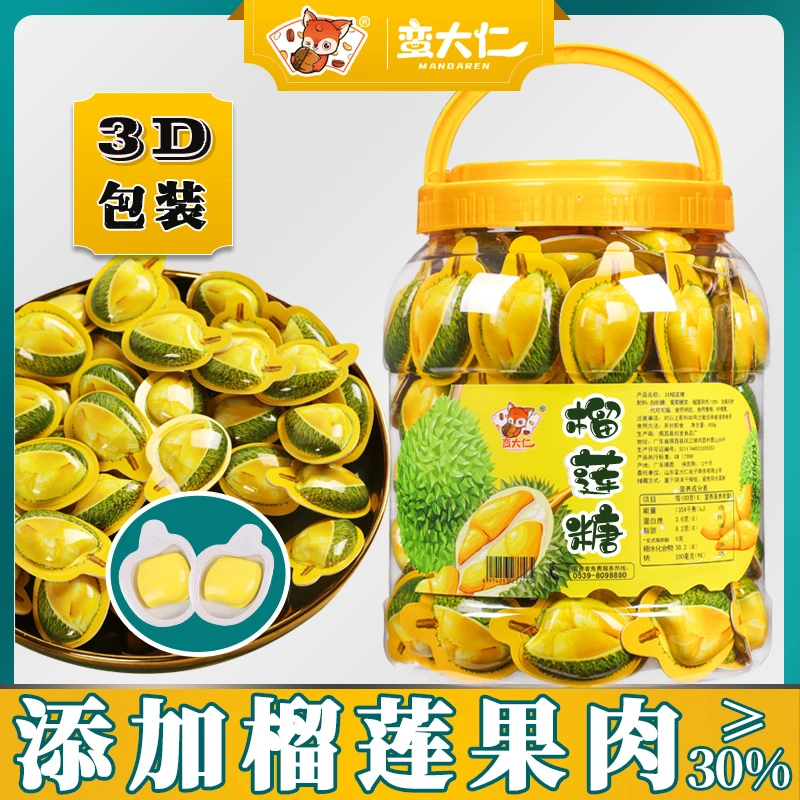 3D榴莲奶糖咖啡奶糖特浓正宗榴莲草莓椰子果肉年货添加水果味软糖