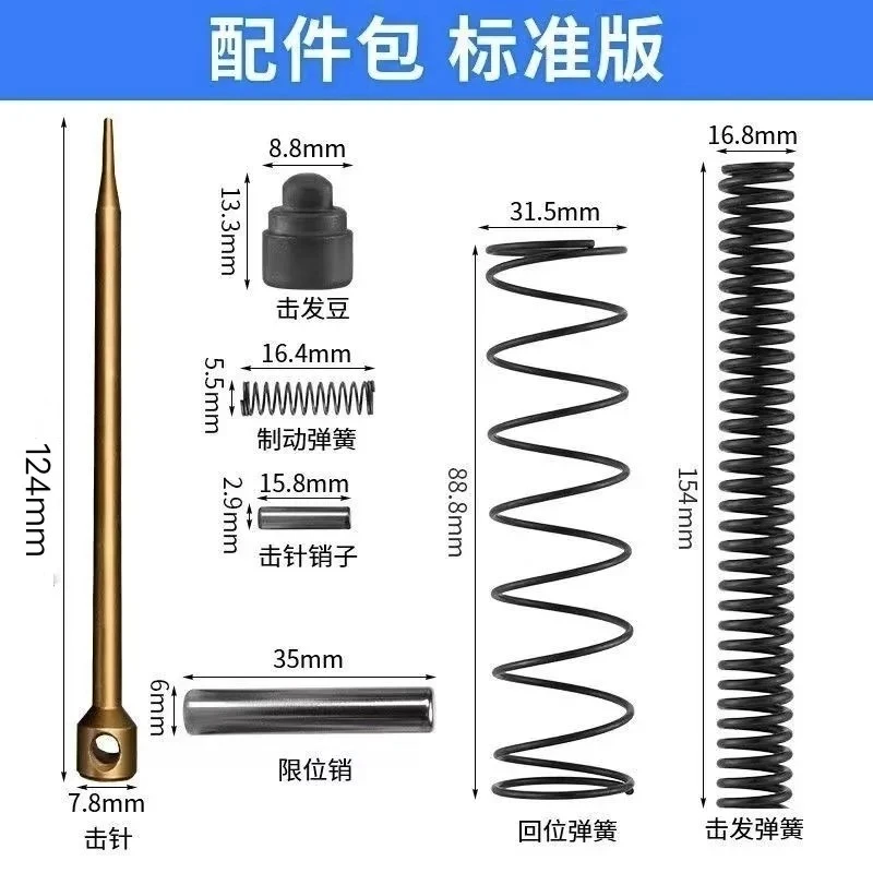 迷你固定器配件弹簧销钉易损件配件套装通用