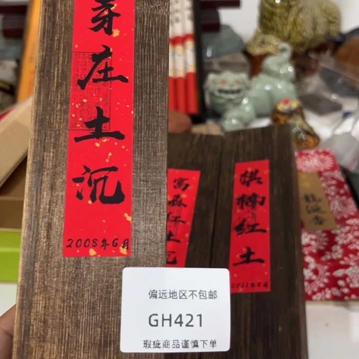 瓷片✨****✨412感谢分享感谢