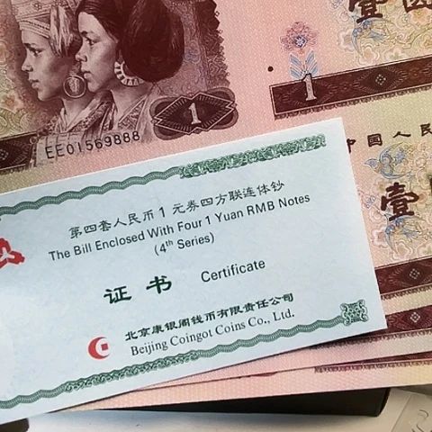 其他普通金属你***鹏一元四连体01569888，，，，