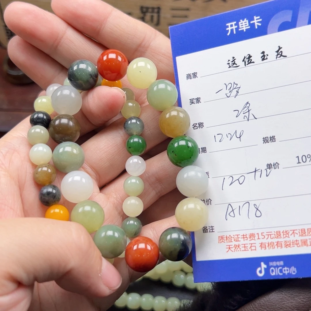 未镶嵌手链和田玉一**前