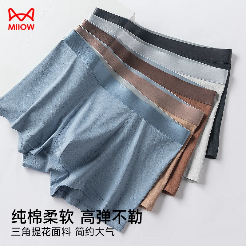 MIIOW/猫人经典时尚三角提花高弹舒适短裤男式7A抑菌裆男士内裤