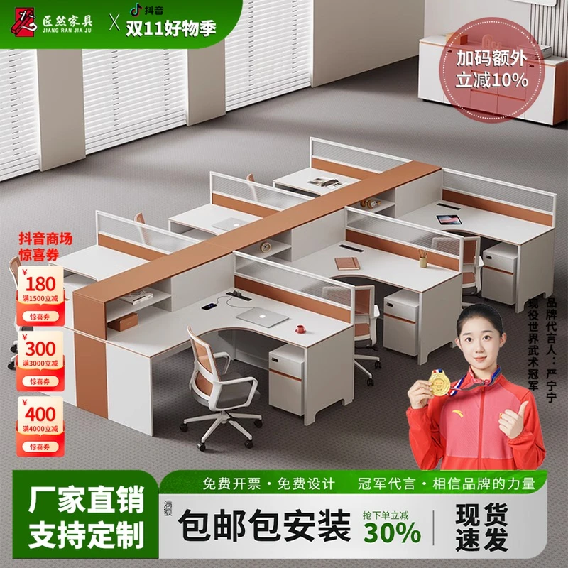 职员办公桌员工位桌卡座简约现代2/4/6人位屏风财务公司办公桌