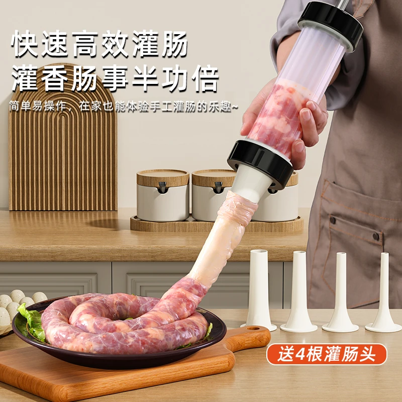 灌肠器机家用手动香肠机灌肠机肉肠肠衣灌香肠工具罐装腊神的神器