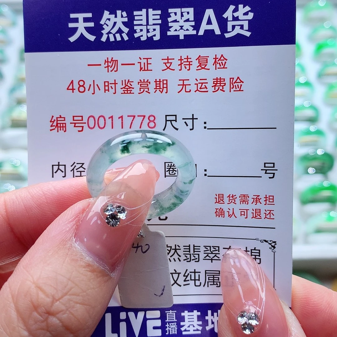 翡翠戒指未镶嵌12号