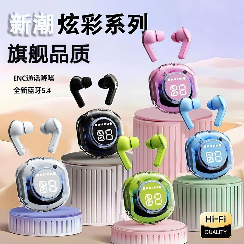 2025新款无线透明蓝牙耳机游戏音乐长续航入耳式高颜值
