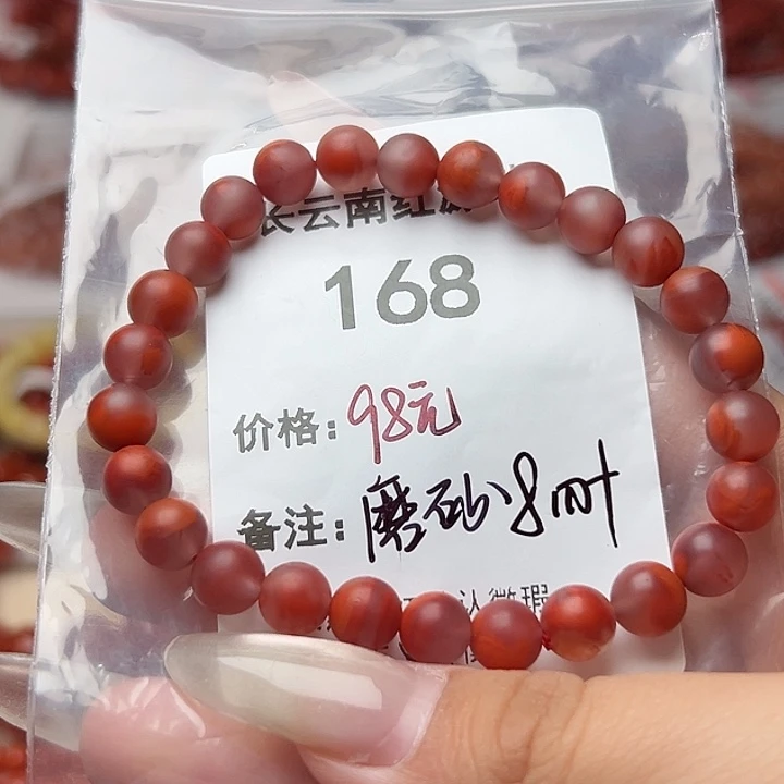 手串未镶嵌南红玛瑙168