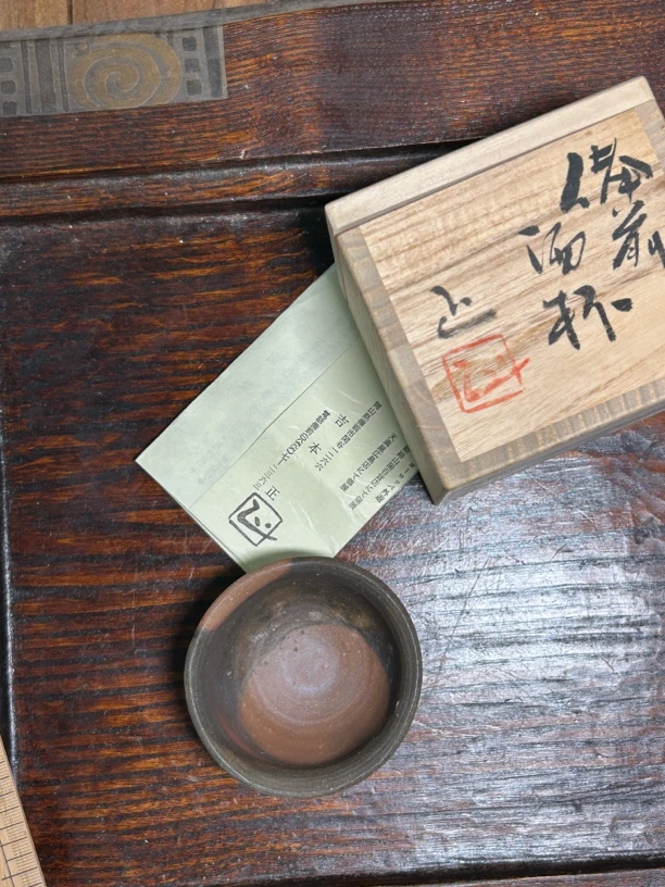 吉本正备前烧杯子口径7cm高5cm容量70毫升