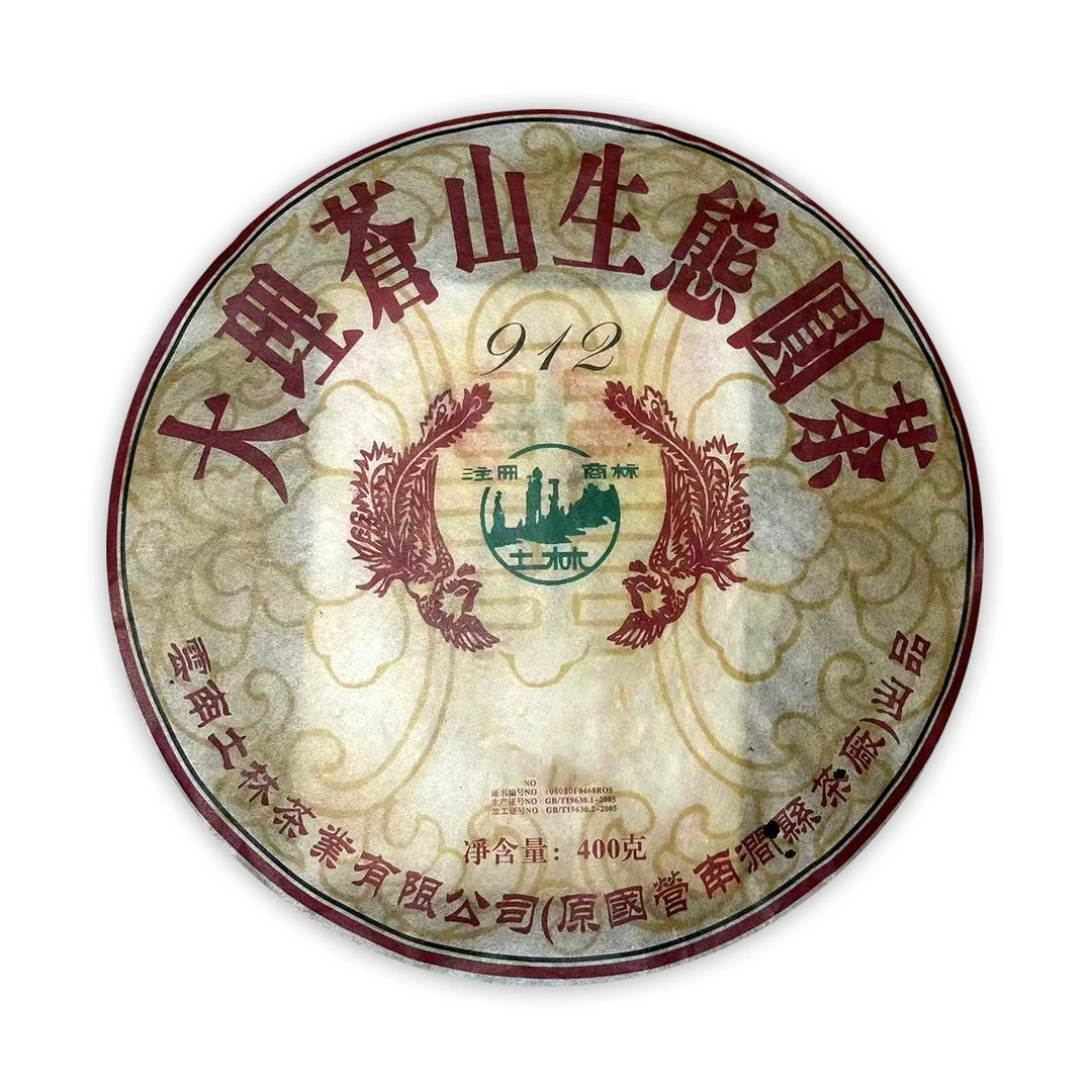 土林 2010年 大理苍山生态圆茶 400克/片