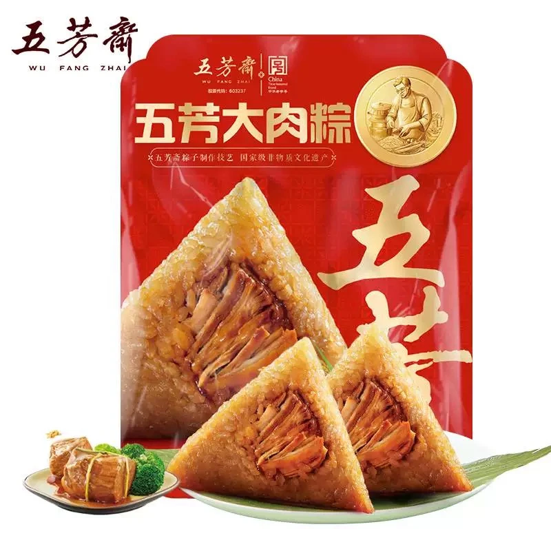 五芳斋猪肉粽子赤豆粽豆沙粽子端午节囤货嘉兴真空袋装速食粽子