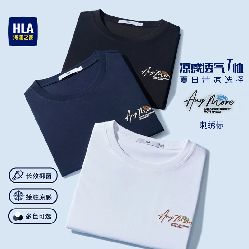 HLA/海澜之家夏季新款刺绣男士t恤短袖新疆长绒棉凉感短袖男t恤