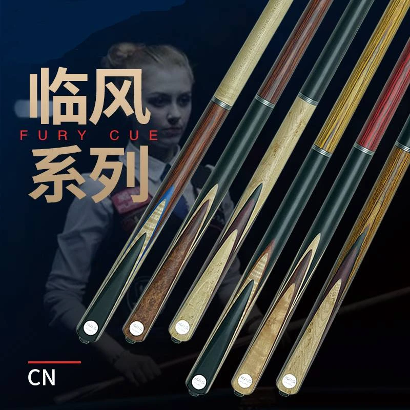 威利台球杆白蜡木中头杆CN临风杨绍杰11mm中式黑八球杆杆子桌球杆