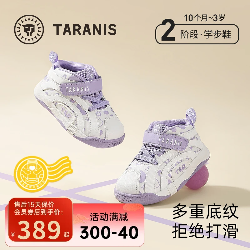 泰兰尼斯秋季新款童鞋女宝宝软底篮球鞋儿童学步鞋T01T4C4971