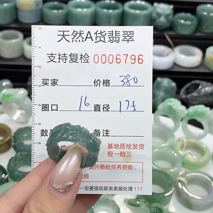 未镶嵌戒指翡翠戒指