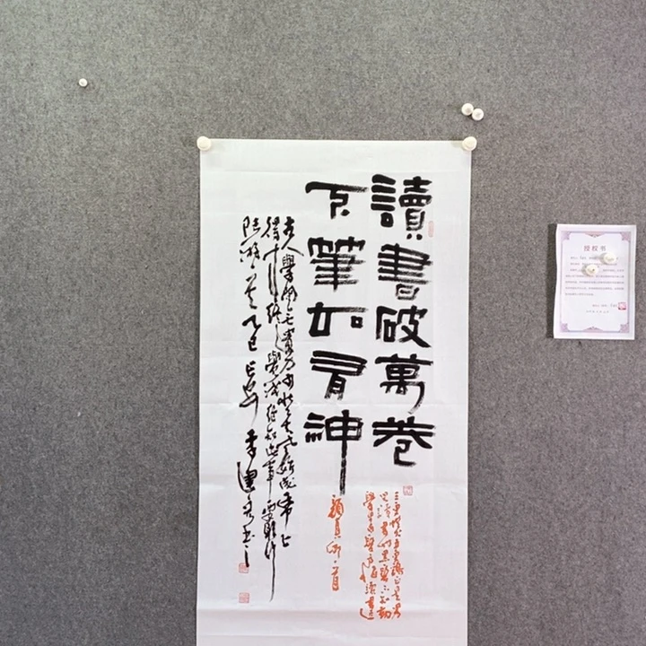 书法书法作品多次参加