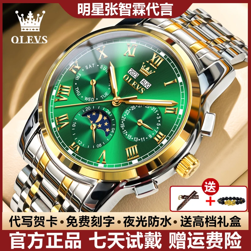 瑞士认证时尚商务男士手表防水夜光全自动机械表潮流气质日历休闲