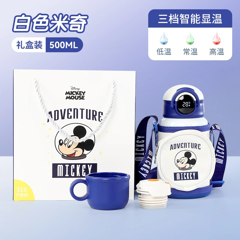 Disney/迪士尼儿童保温杯智能显温316不锈钢学生大容量米奇礼盒装