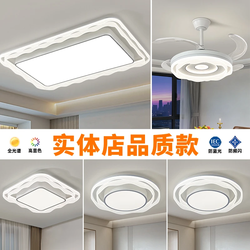 现代简约客厅灯温馨护眼防频闪无蓝光高亮款大厅灯中山全屋灯具