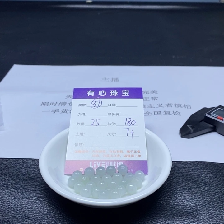 散珠翡翠翡翠翡翠翡翠37
