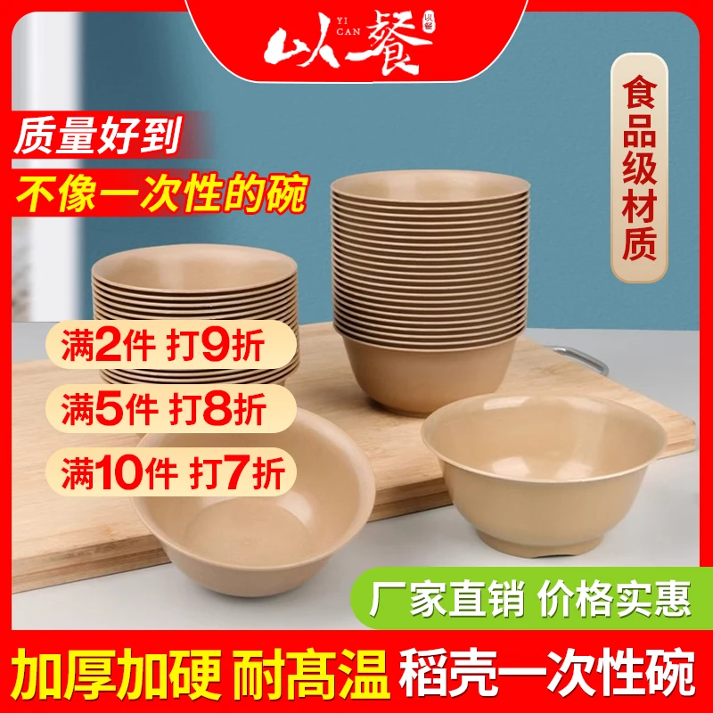 【爆款推荐】以餐稻壳一次性碗280ml高脚家用耐高温健康厚实批发价