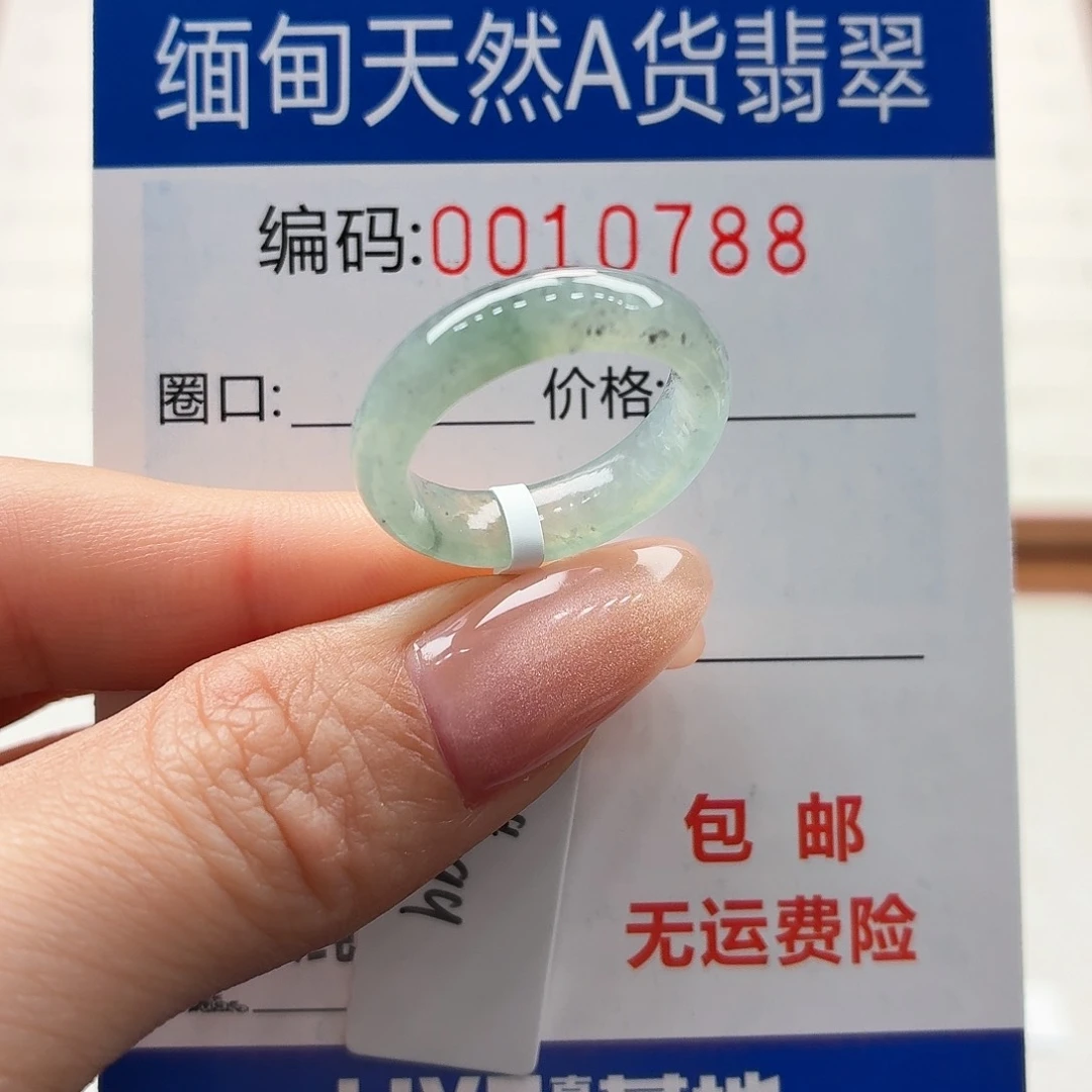 未镶嵌戒指翡翠天然缅甸A货翡翠圈口12 福利