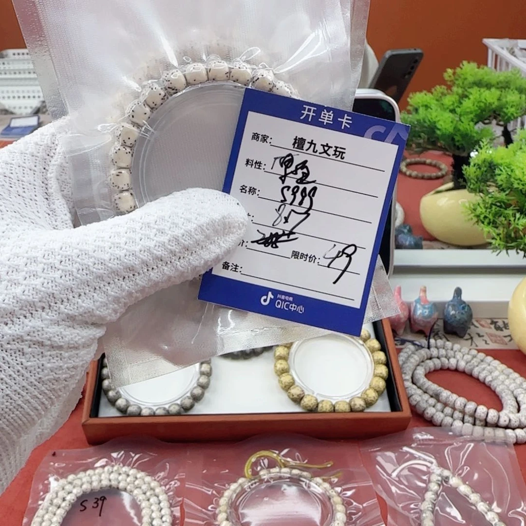 星月菩提手串河豚