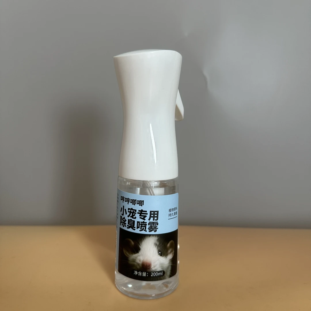 【哼哼唧唧】花枝鼠除臭喷雾环境除味植物配方