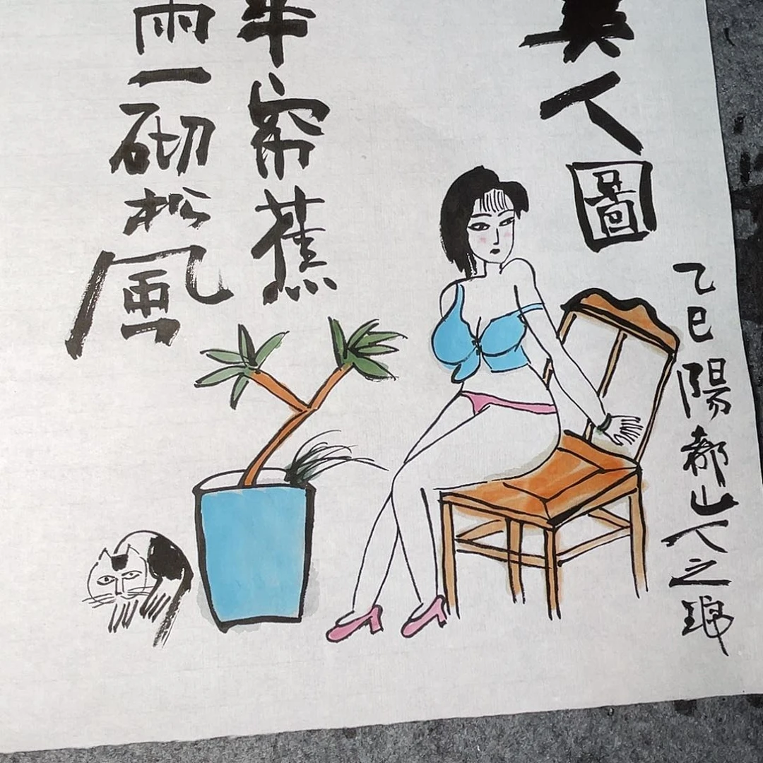 岁**花国画专利画国画