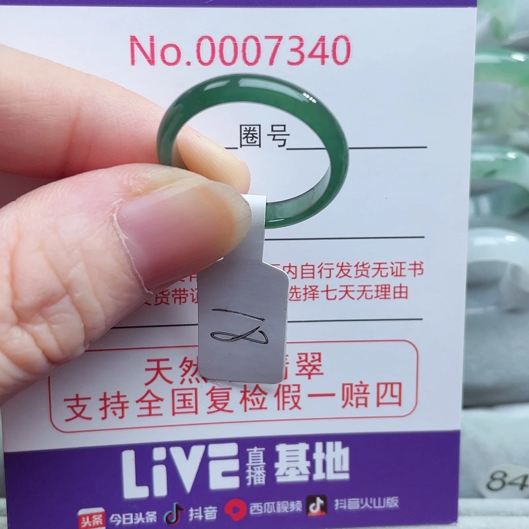 【闪购商品】未镶嵌戒指翡翠天然