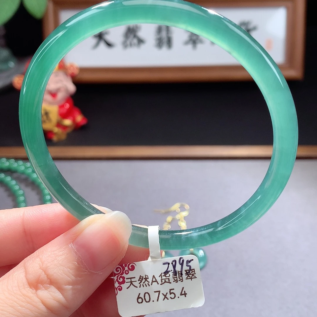 未镶嵌手镯（圆镯）翡翠