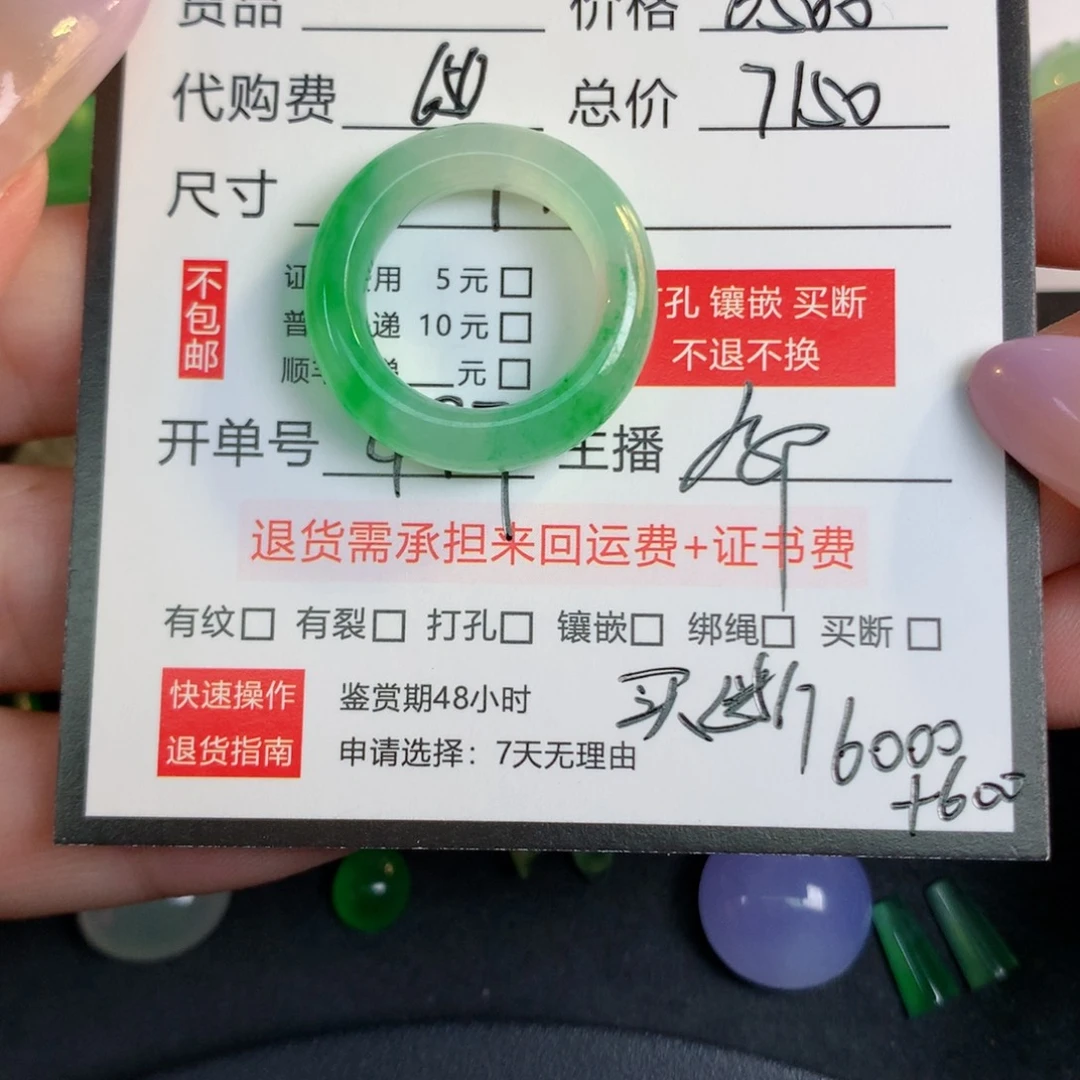 ****r散珠翡翠翡翠翡翠