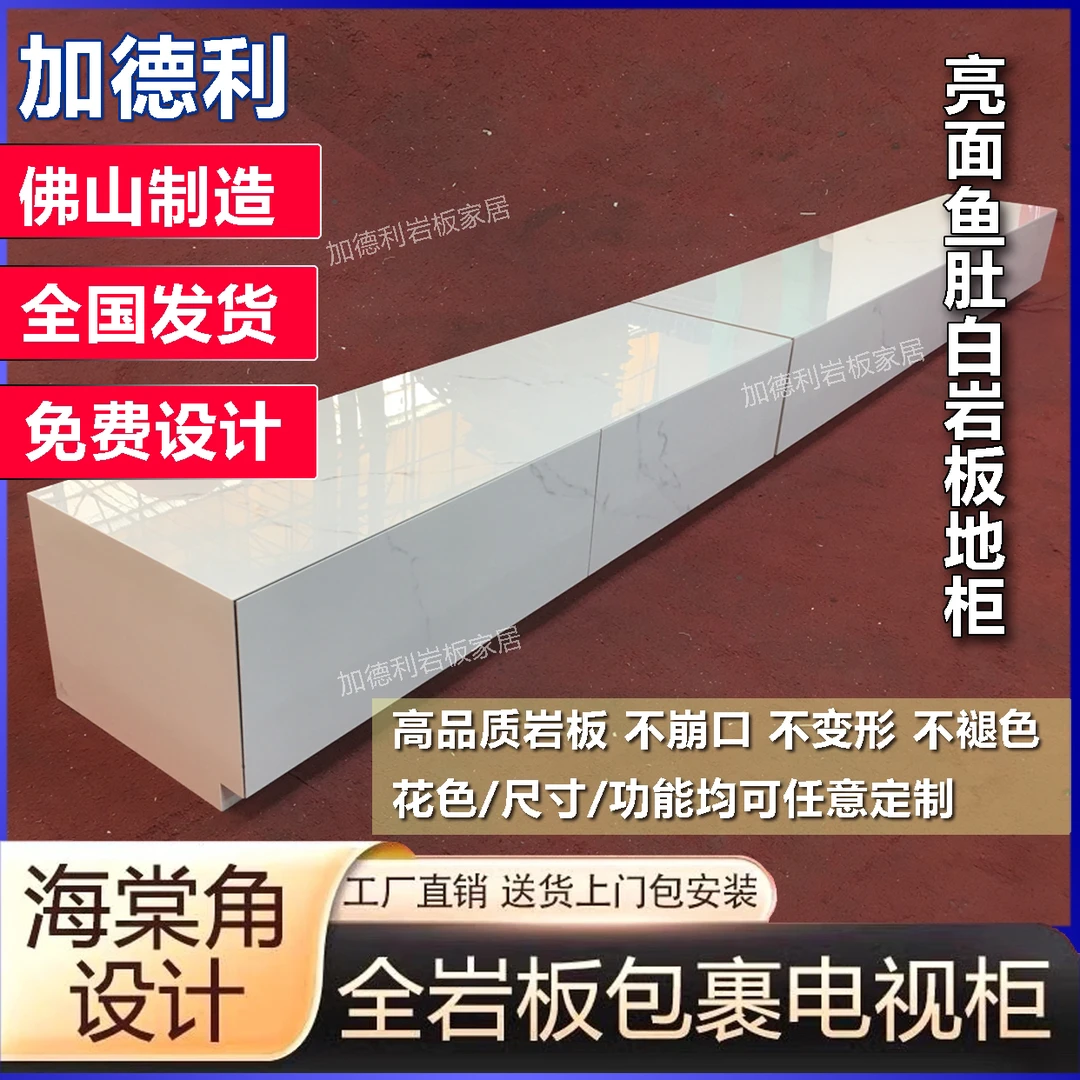鱼肚白海棠边岩板落地电视柜热弯圆角定制电视柜简约一体支持定制