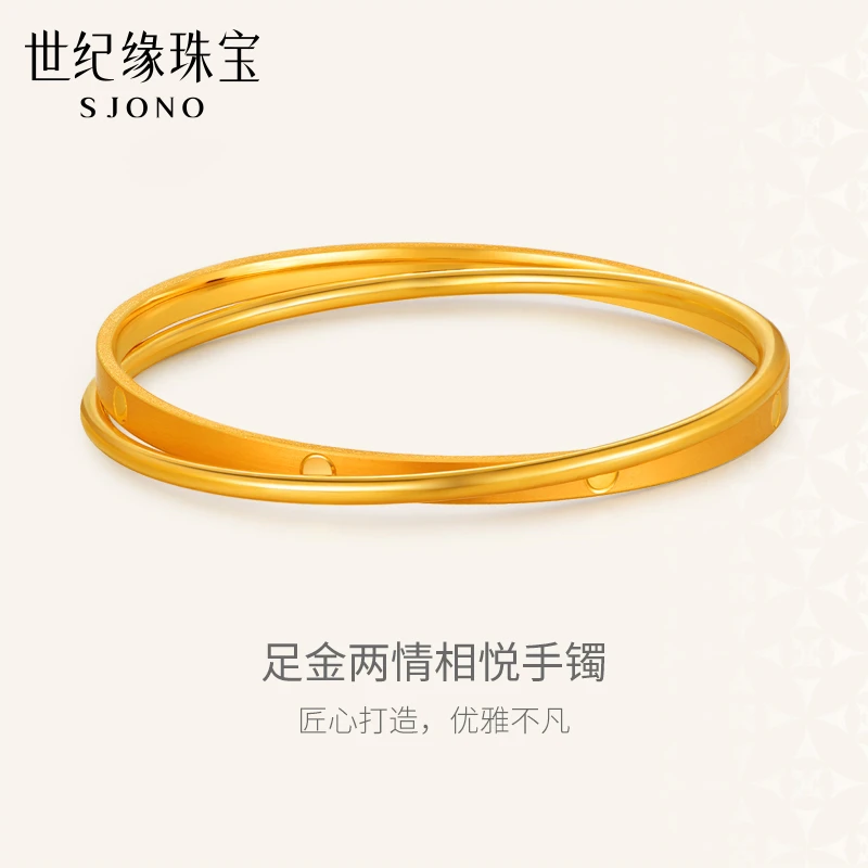 世纪缘【两情相悦】黄金手镯女足金双环双圈手饰光面素圈金镯子手环