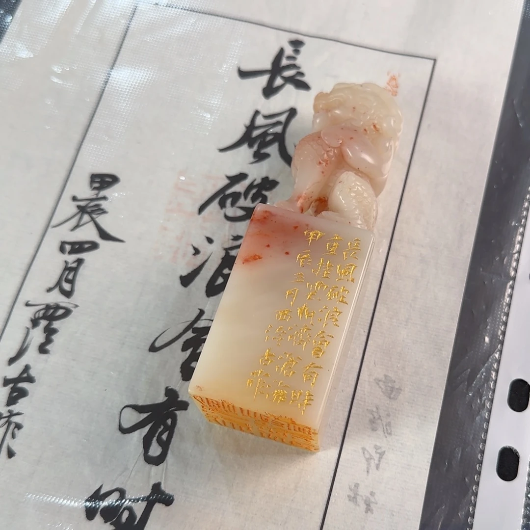 青田石印石古菲 编号编号