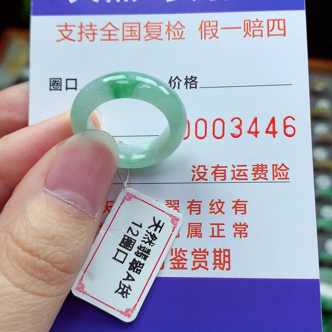 未镶嵌戒指翡翠12号