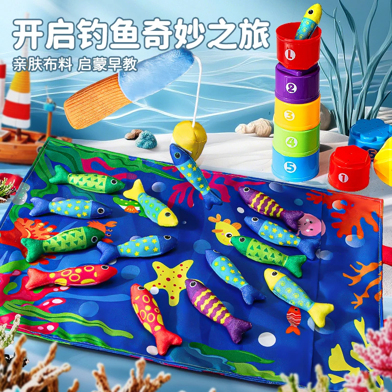 儿童布艺钓鱼玩具宝宝1-3岁2幼儿益智早教智力开发男女孩周岁礼物