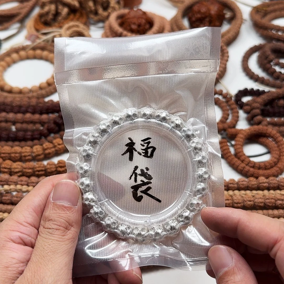 用***0吊坠金刚菩提福袋
