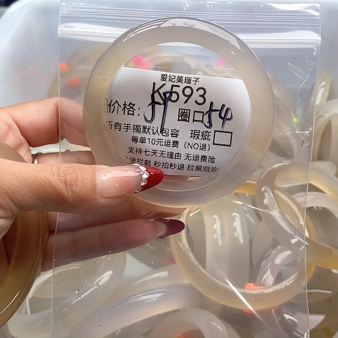 果***橙玛瑙/玉髓未镶嵌手镯953