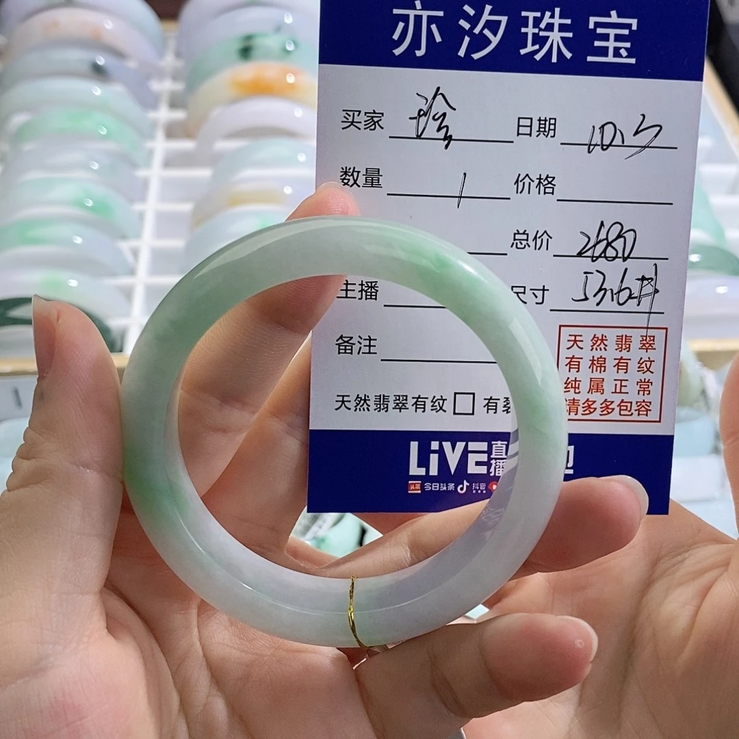 珍****翡翠未镶嵌手链盼盼