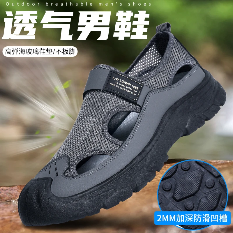 意迪森夏季透气包头防撞中老年爸爸鞋网面沙滩鞋休闲轻便网孔镂空