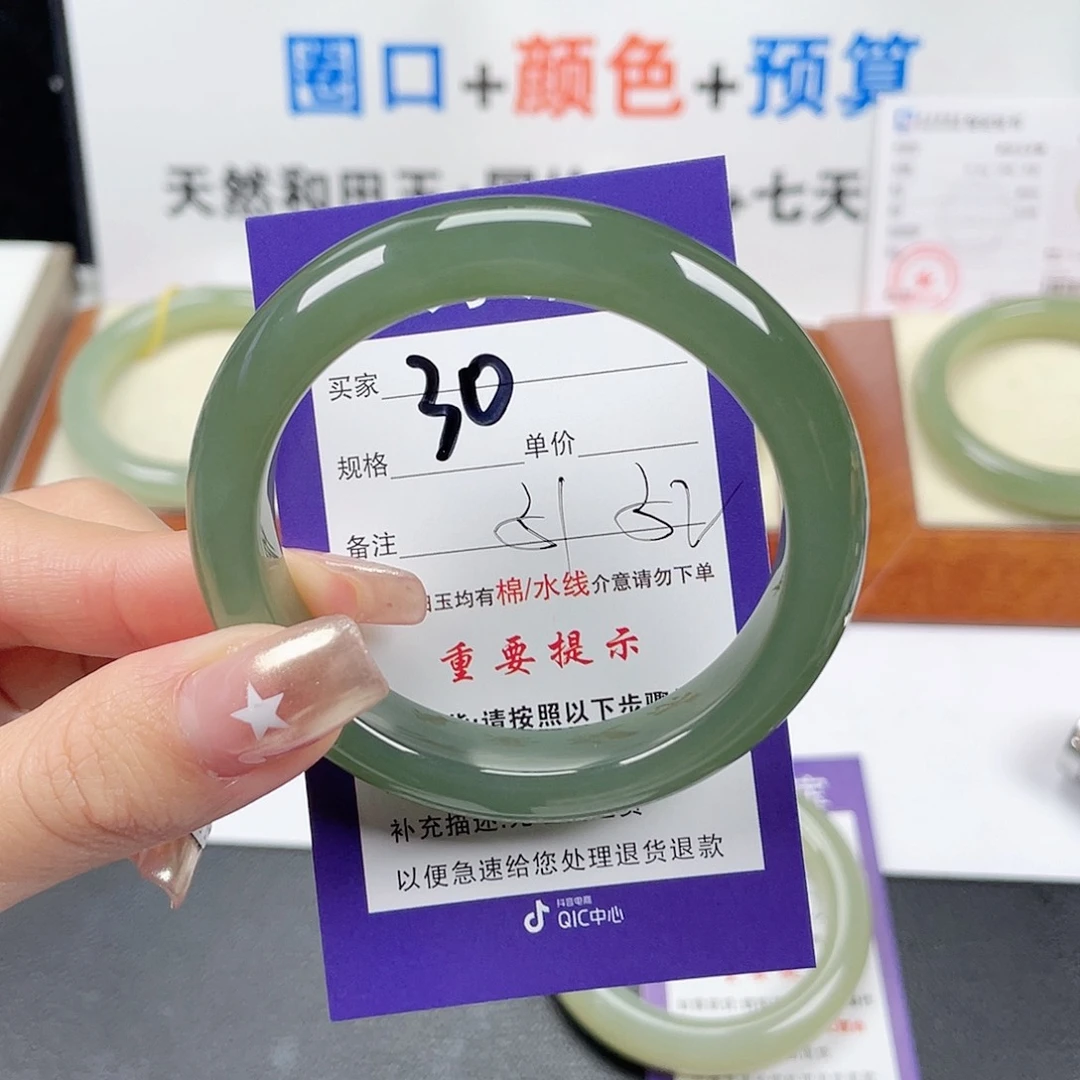 和田玉手镯未镶嵌