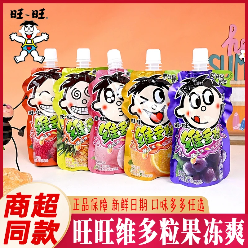 旺旺维多粒果冻爽可吸果冻袋装水果汁吸吸冻摇摇冻儿童幼儿园零食
