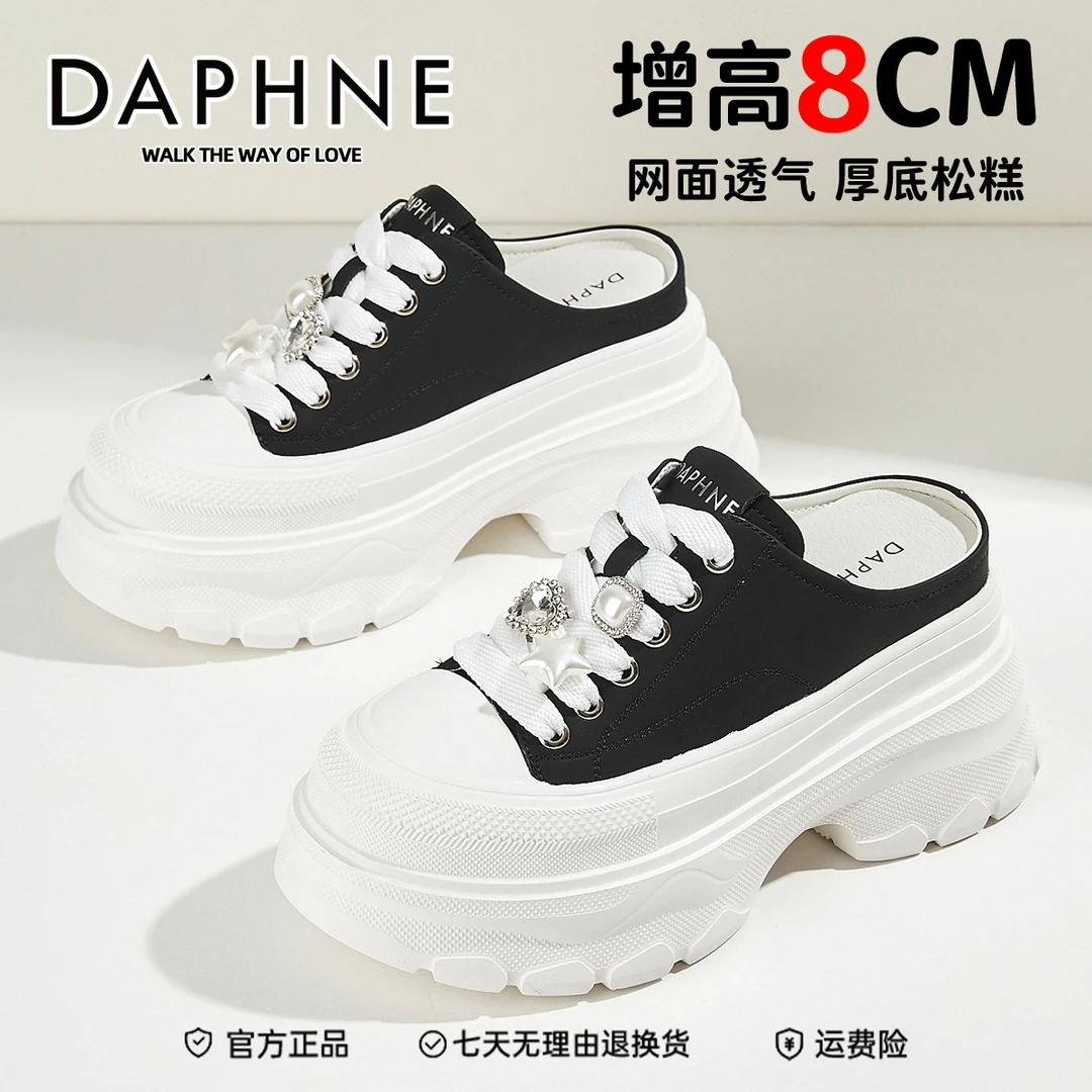 达芙妮厚底内增高松糕包头半拖鞋女款2025夏季新款网红高跟小白鞋