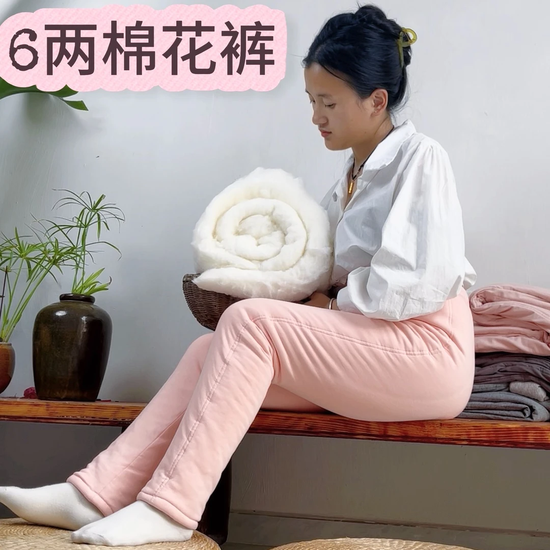 6两棉花裤女士纯手工棉花加厚老棉裤中医养生新疆棉花外穿裤