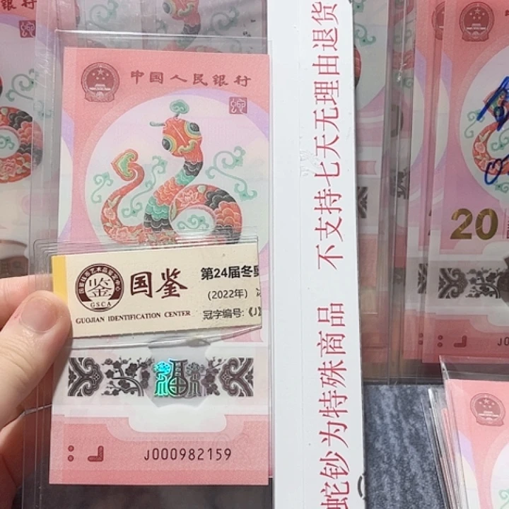 纸000982159。。。。。。。