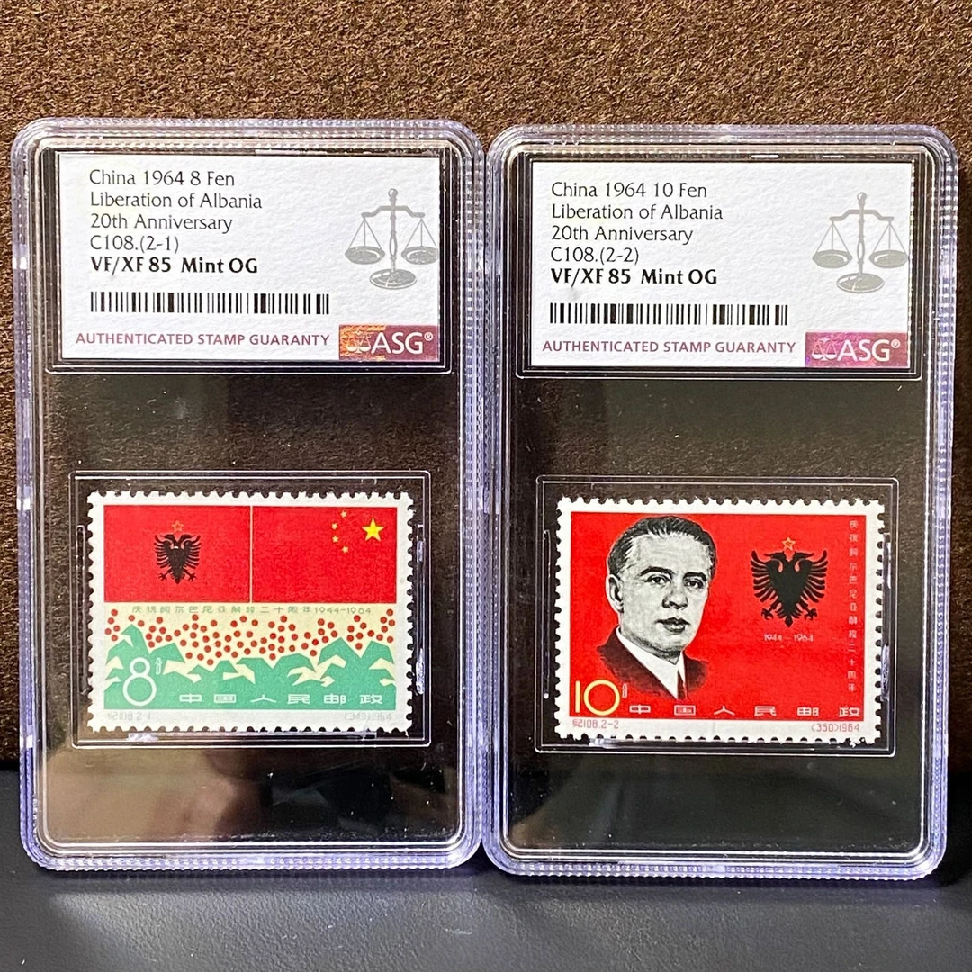 纪108阿尔巴尼亚20周年 1964年发行 ASG85分 评级盒装