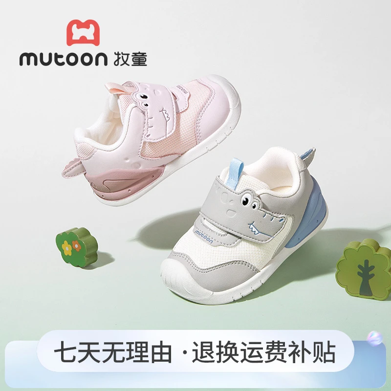 牧童2025春季宝宝包头稳护鞋防滑软底学步机能鞋婴幼儿卡通网面鞋